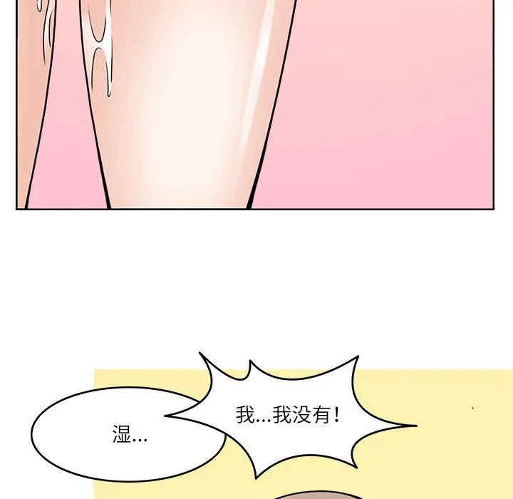 回到过去爱上你 - 第7話 - page 73