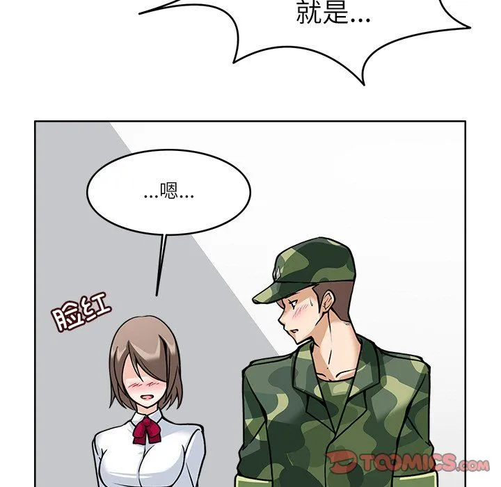 回到过去爱上你 - 第7話 - page 75