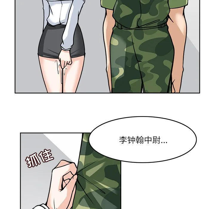 回到过去爱上你 - 第7話 - page 76
