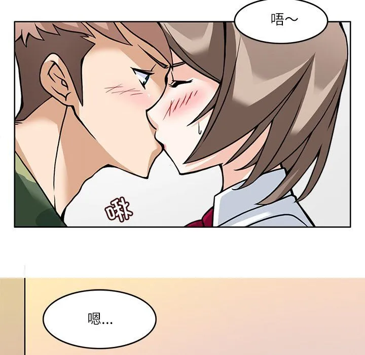 回到过去爱上你 - 第7話 - page 80