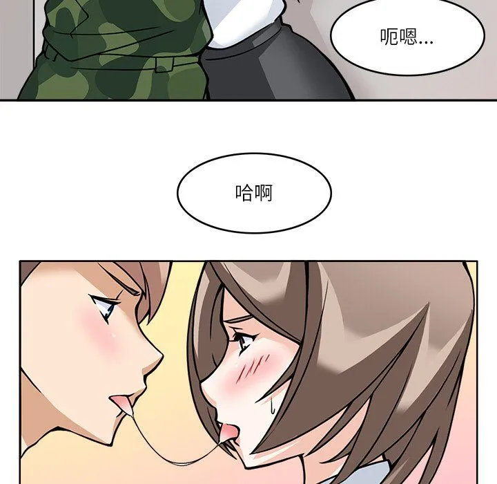 回到过去爱上你 - 第7話 - page 82