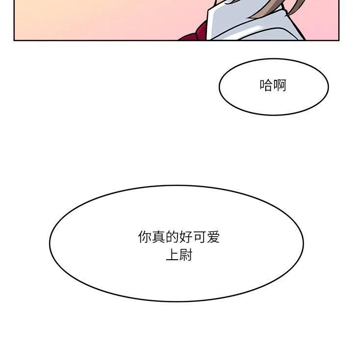 回到过去爱上你 - 第7話 - page 83