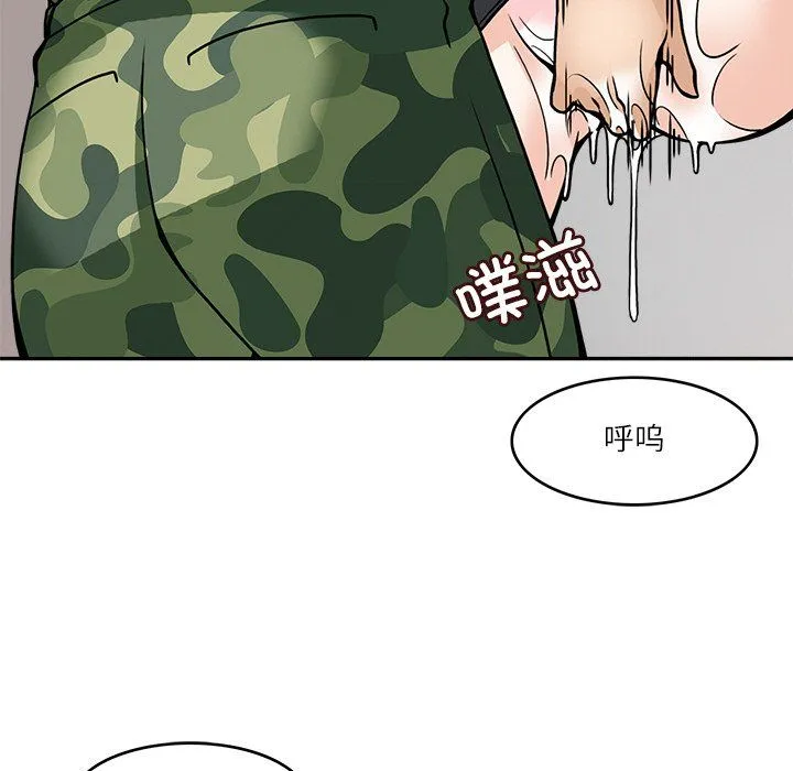回到过去爱上你 - 第7話 - page 87