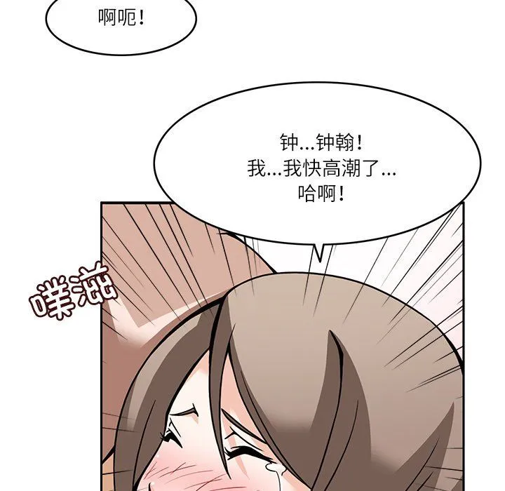 回到过去爱上你 - 第7話 - page 88