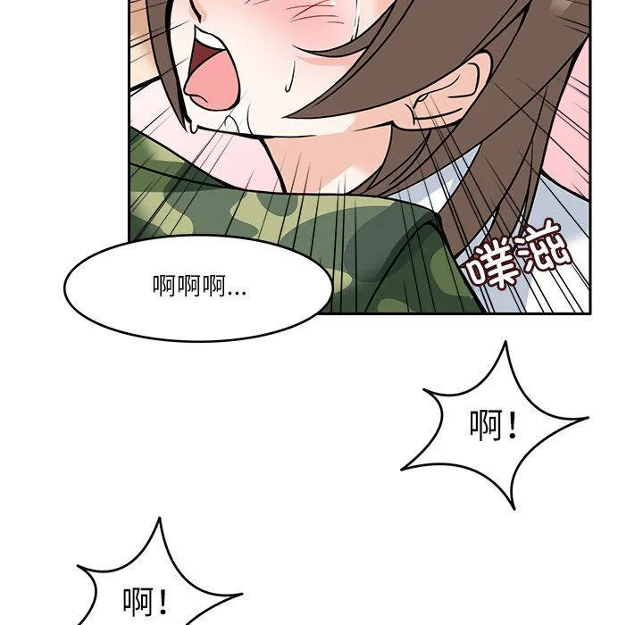 回到过去爱上你 - 第7話 - page 89