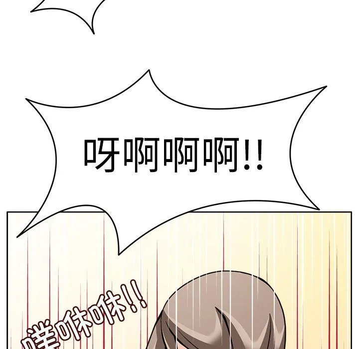 回到过去爱上你 - 第7話 - page 90