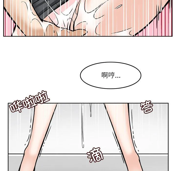 回到过去爱上你 - 第7話 - page 92