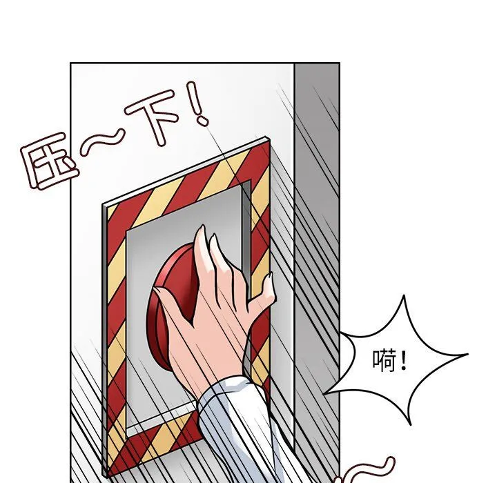 回到过去爱上你 - 第7話 - page 95