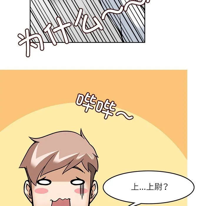 回到过去爱上你 - 第7話 - page 96