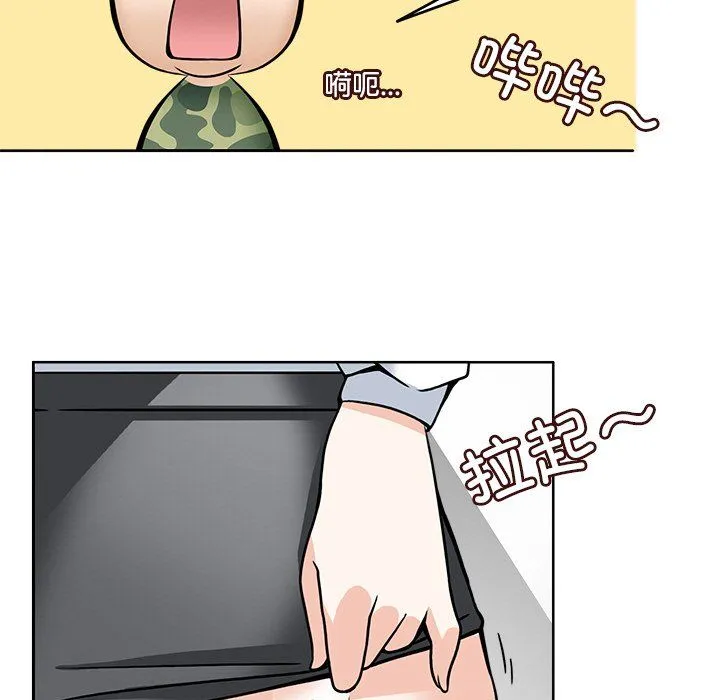回到过去爱上你 - 第7話 - page 97