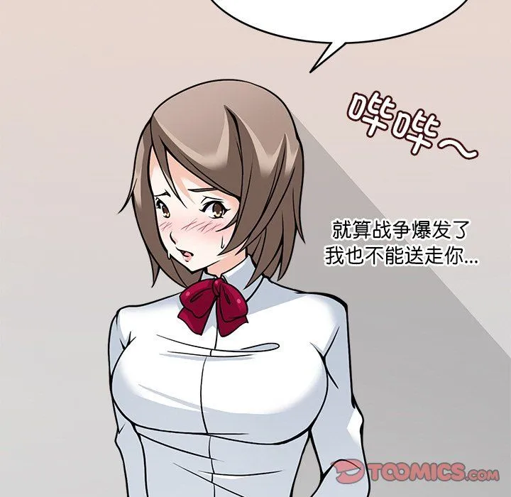 回到过去爱上你 - 第7話 - page 99