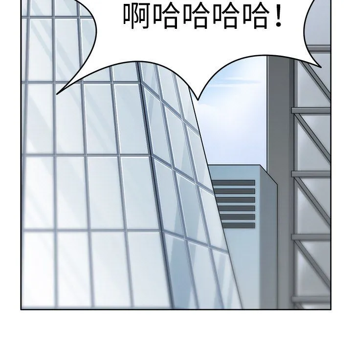 回到过去爱上你 - 第7話 - page 103