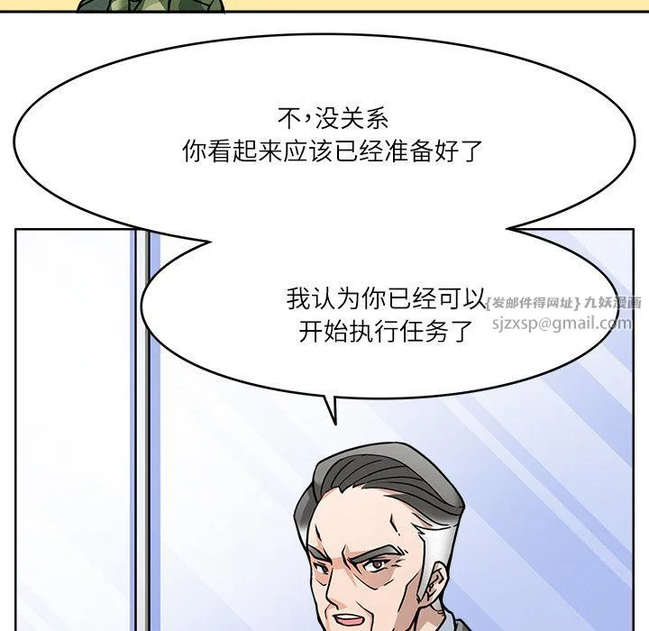 回到过去爱上你 - 第7話 - page 105