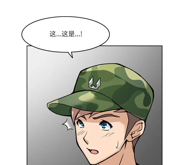 回到过去爱上你 - 第7話 - page 112