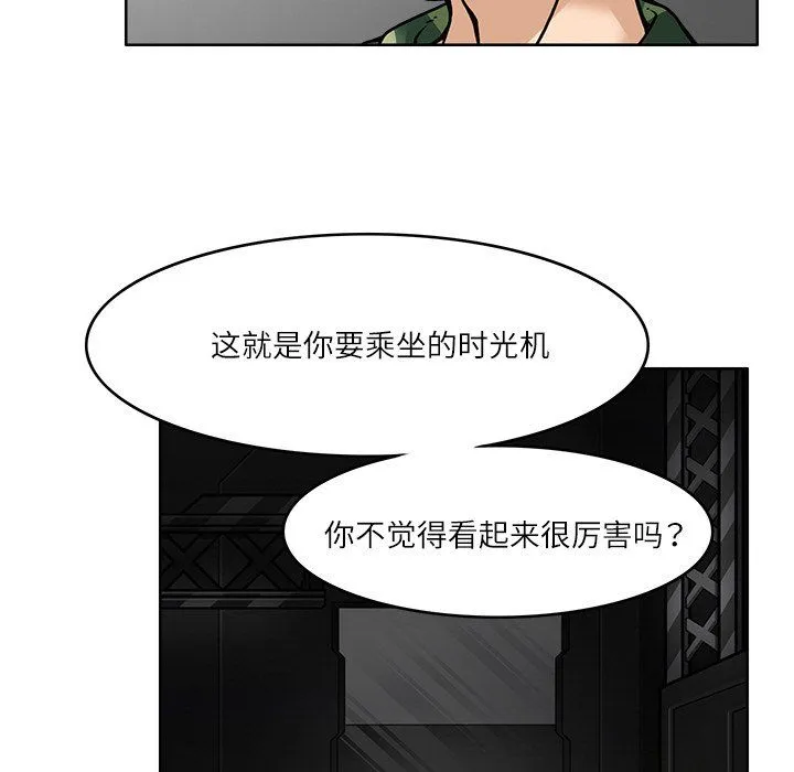 回到过去爱上你 - 第7話 - page 113