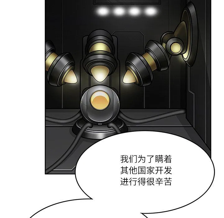 回到过去爱上你 - 第7話 - page 114
