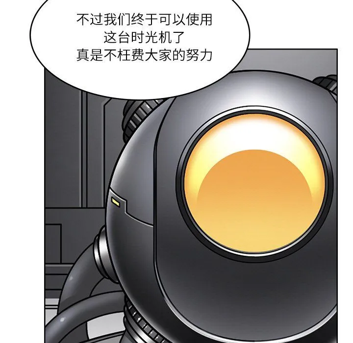 回到过去爱上你 - 第7話 - page 115
