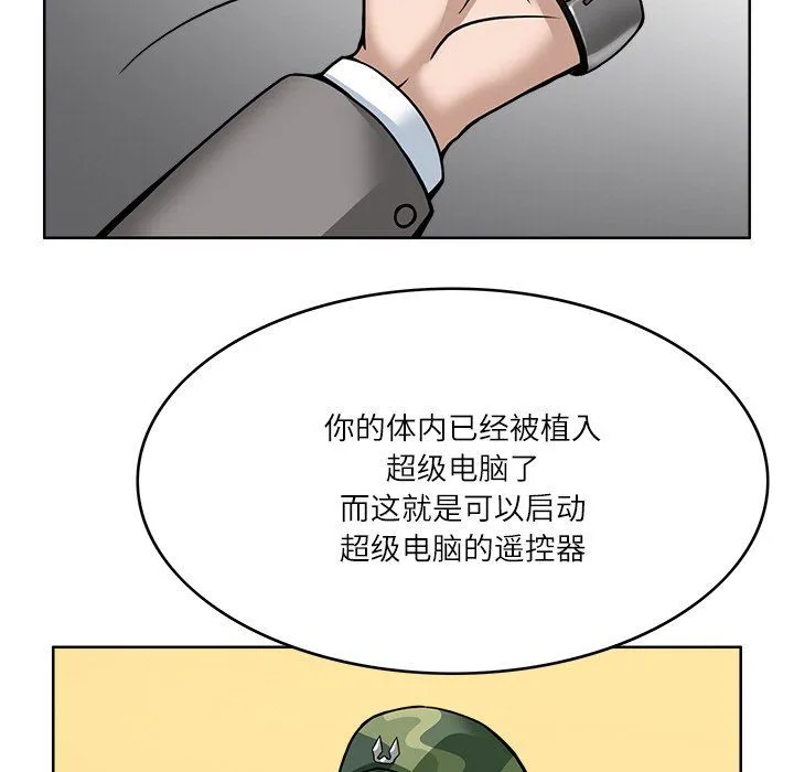 回到过去爱上你 - 第7話 - page 117