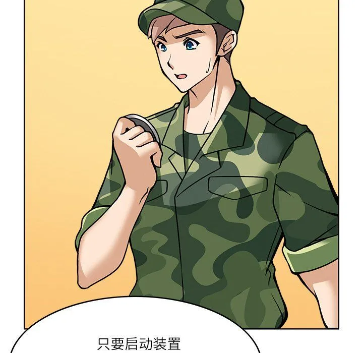 回到过去爱上你 - 第7話 - page 118