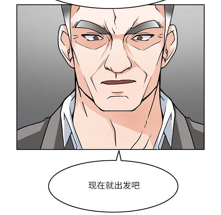 回到过去爱上你 - 第7話 - page 121