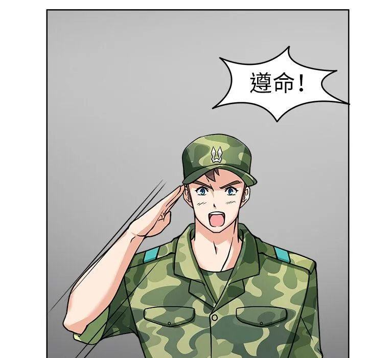 回到过去爱上你 - 第7話 - page 122