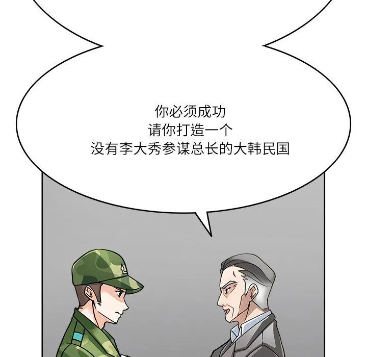回到过去爱上你 - 第7話 - page 125