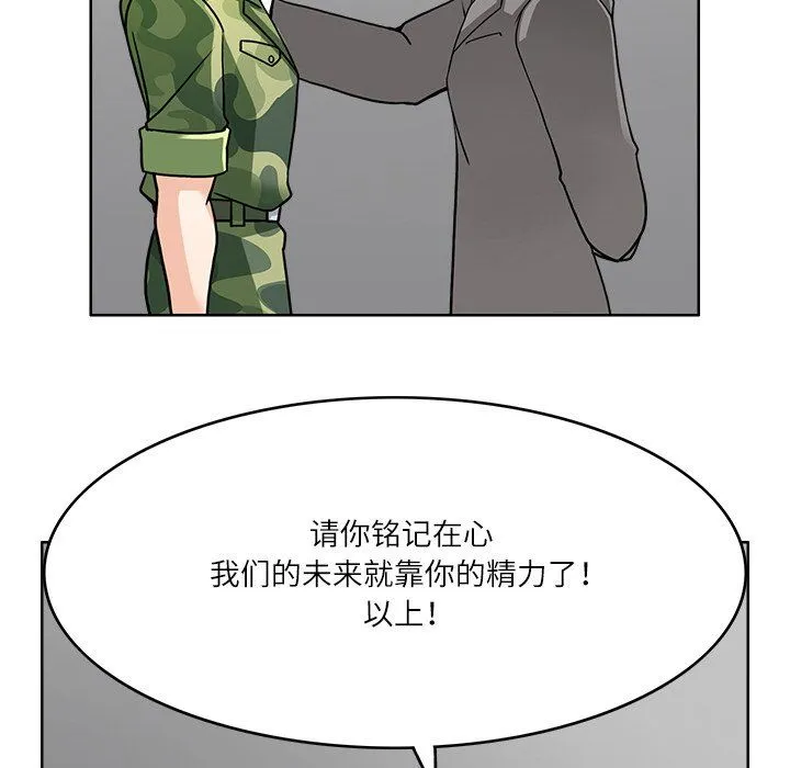 回到过去爱上你 - 第7話 - page 126