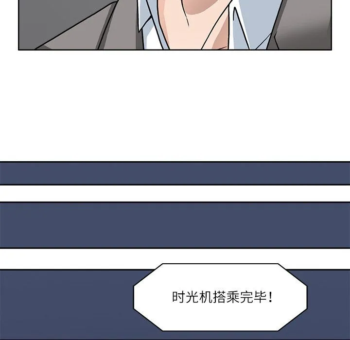 回到过去爱上你 - 第7話 - page 128