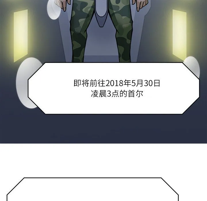 回到过去爱上你 - 第7話 - page 130