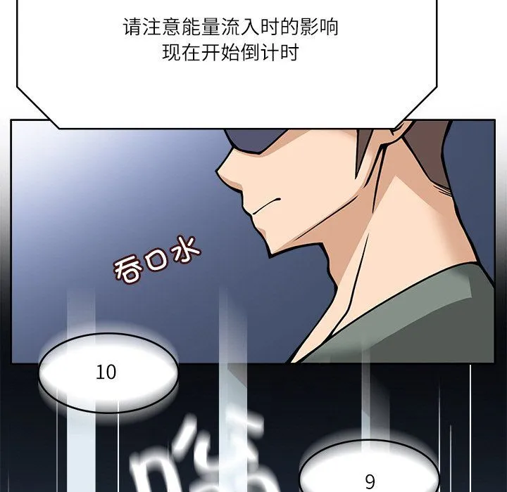 回到过去爱上你 - 第7話 - page 131