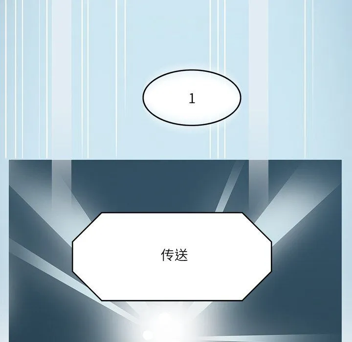 回到过去爱上你 - 第7話 - page 134
