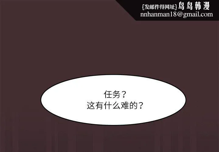回到过去爱上你 - 第9話 - page 1