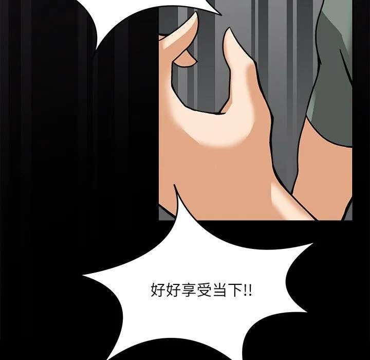 回到过去爱上你 - 第9話 - page 5