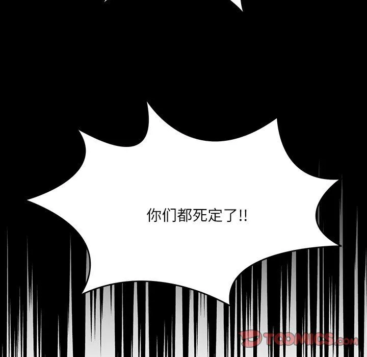 回到过去爱上你 - 第9話 - page 6