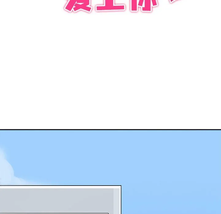 回到过去爱上你 - 第9話 - page 11