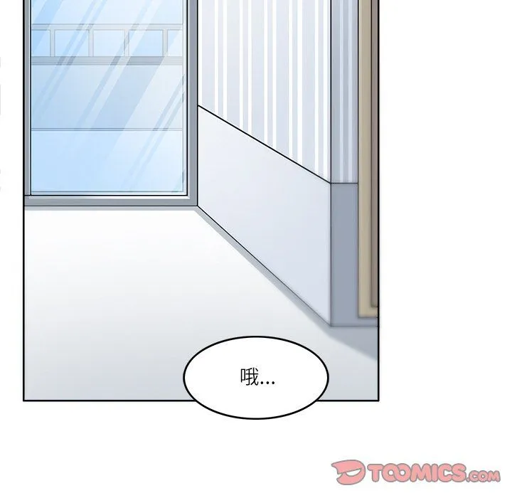 回到过去爱上你 - 第9話 - page 14