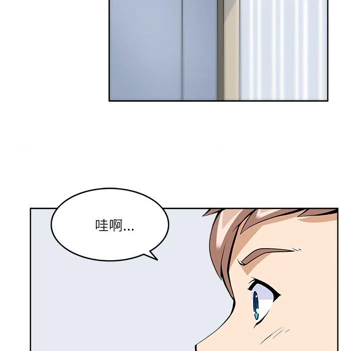 回到过去爱上你 - 第9話 - page 16