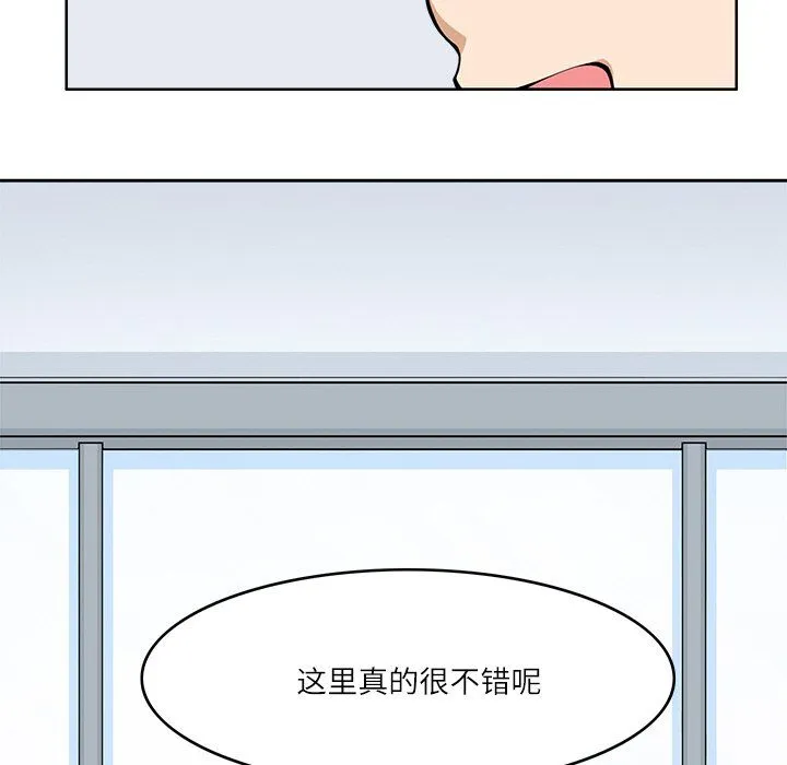 回到过去爱上你 - 第9話 - page 17