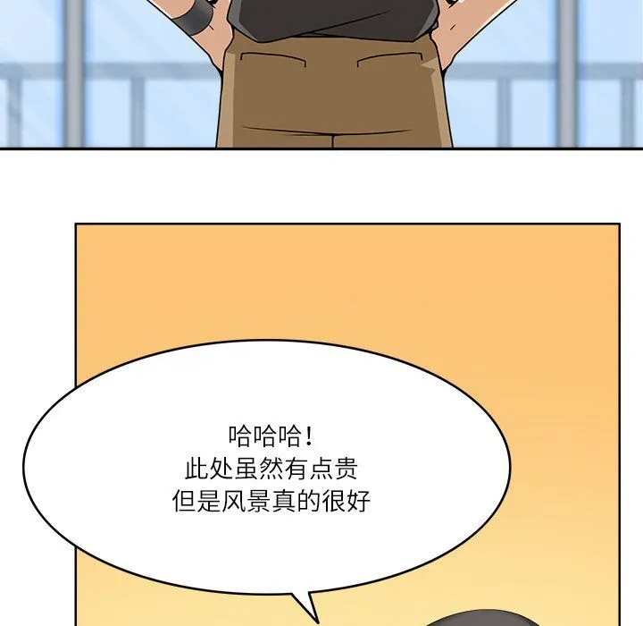 回到过去爱上你 - 第9話 - page 19