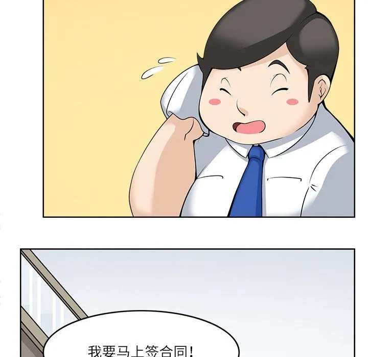 回到过去爱上你 - 第9話 - page 20
