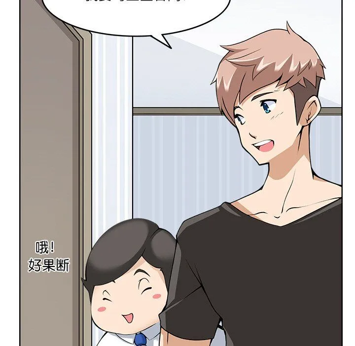回到过去爱上你 - 第9話 - page 21