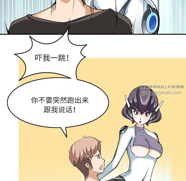 回到过去爱上你 - 第9話 - page 25