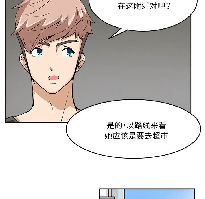 回到过去爱上你 - 第9話 - page 27