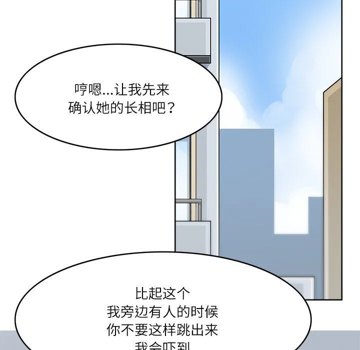 回到过去爱上你 - 第9話 - page 28