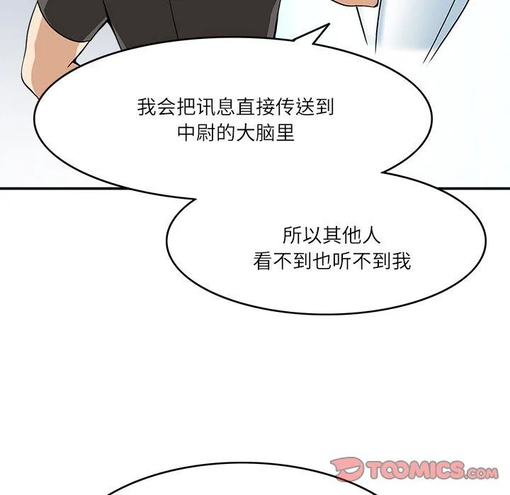 回到过去爱上你 - 第9話 - page 30