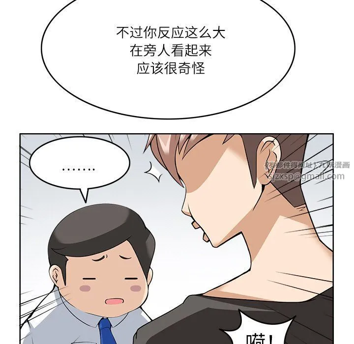 回到过去爱上你 - 第9話 - page 31