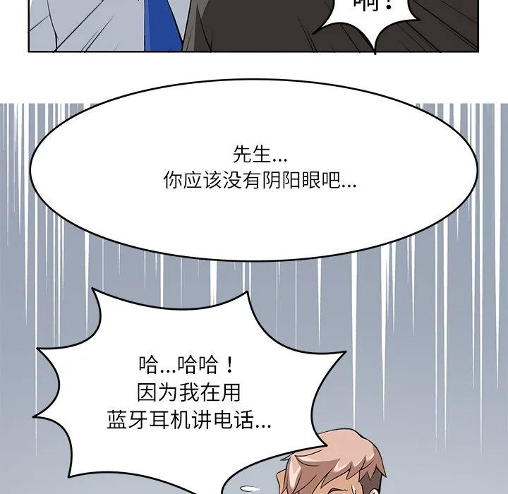 回到过去爱上你 - 第9話 - page 32