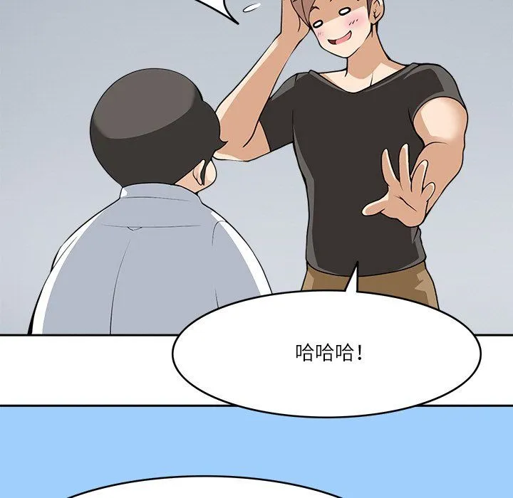 回到过去爱上你 - 第9話 - page 33