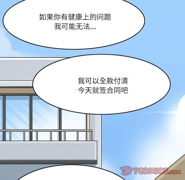 回到过去爱上你 - 第9話 - page 34