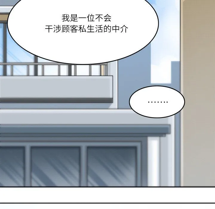 回到过去爱上你 - 第9話 - page 35